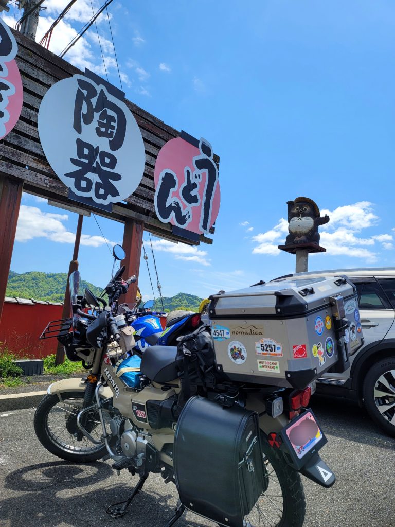 狸家文福駐車場看板