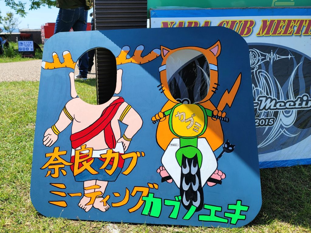 奈良カブ顔はめパネル