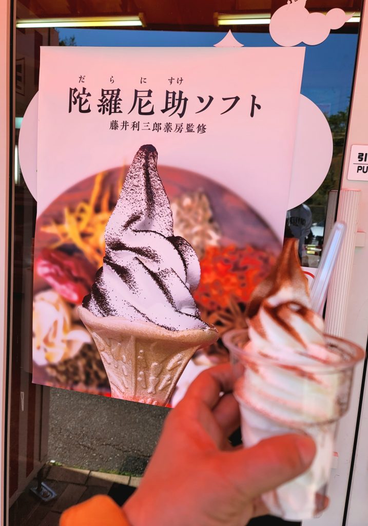 陀羅尼助ソフトクリーム