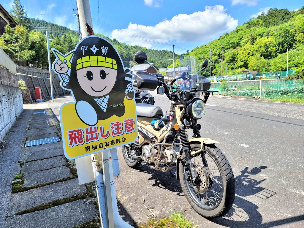 飛び出し坊やの甲賀忍者版