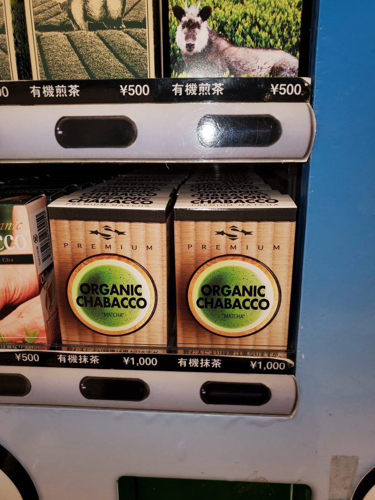 オーガニックお茶