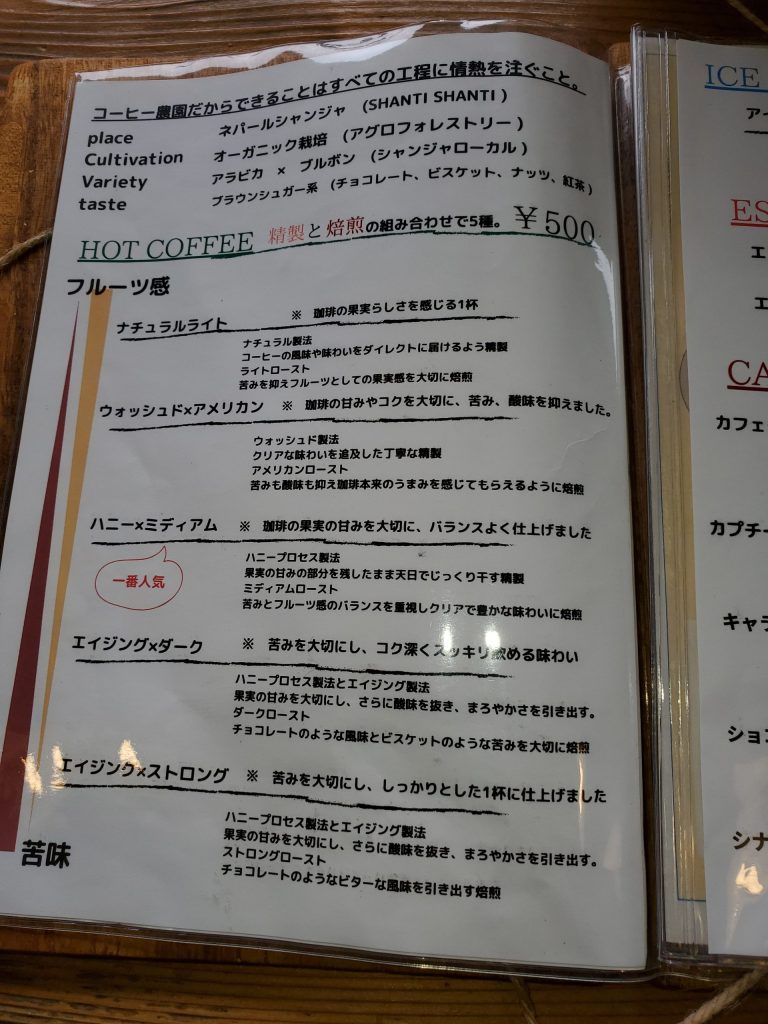 メニュー2