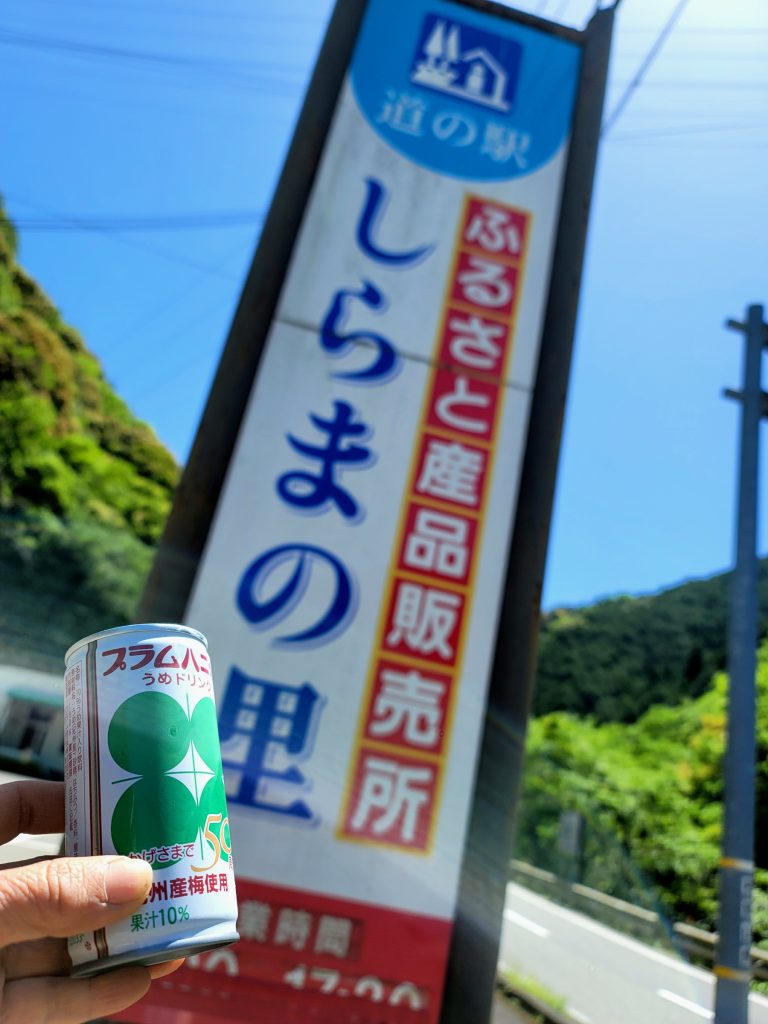 道の駅　しらまの里
