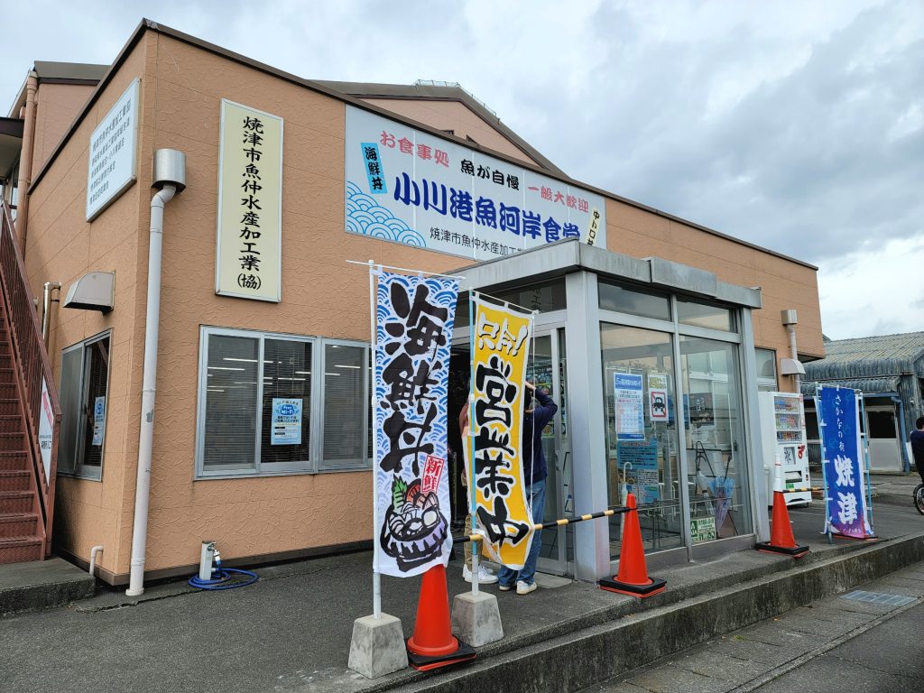 魚河岸食堂