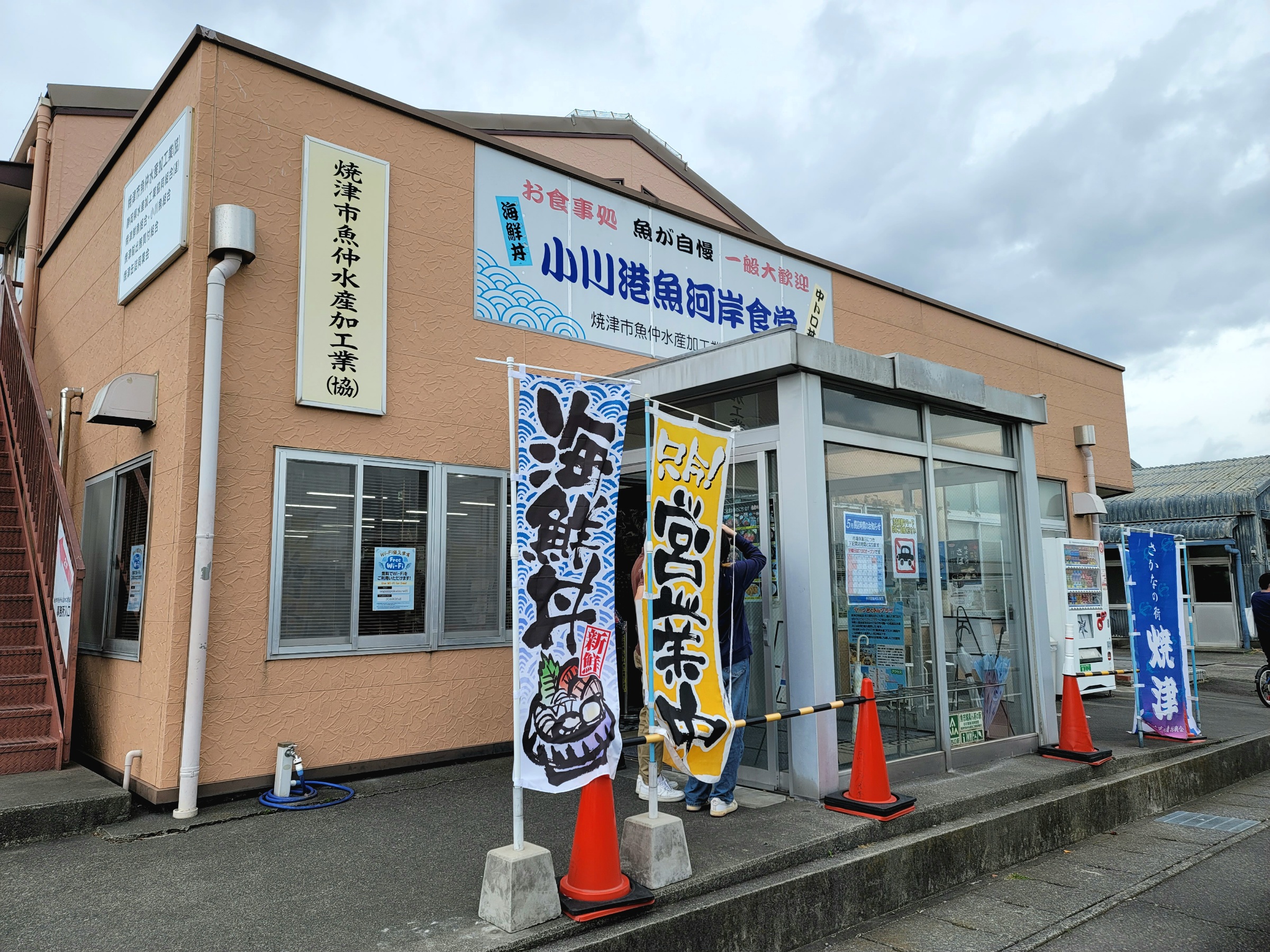 魚河岸食堂