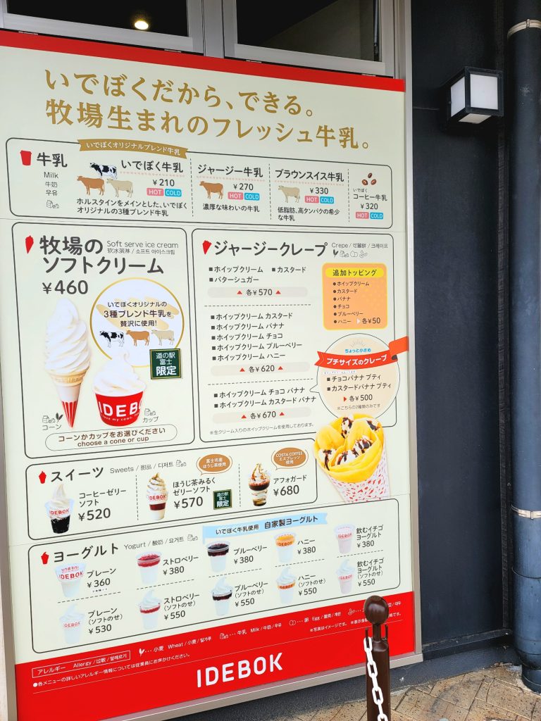 IDEBOKUメニュー