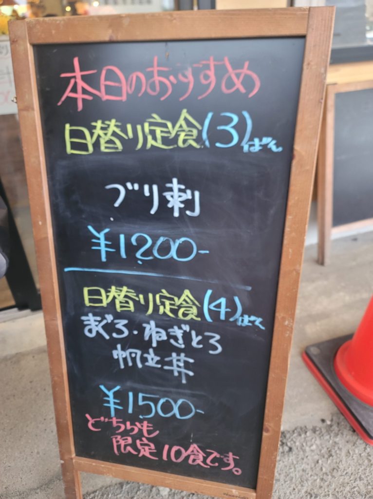 本日のおすすめ