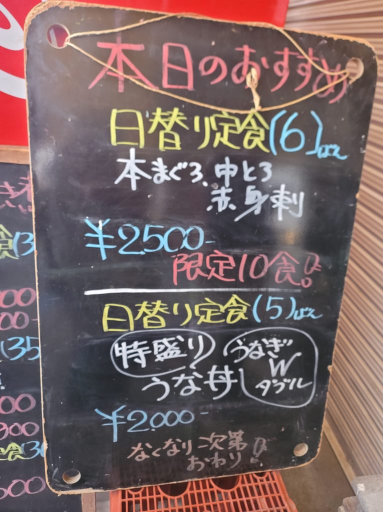 日替わりメニュー