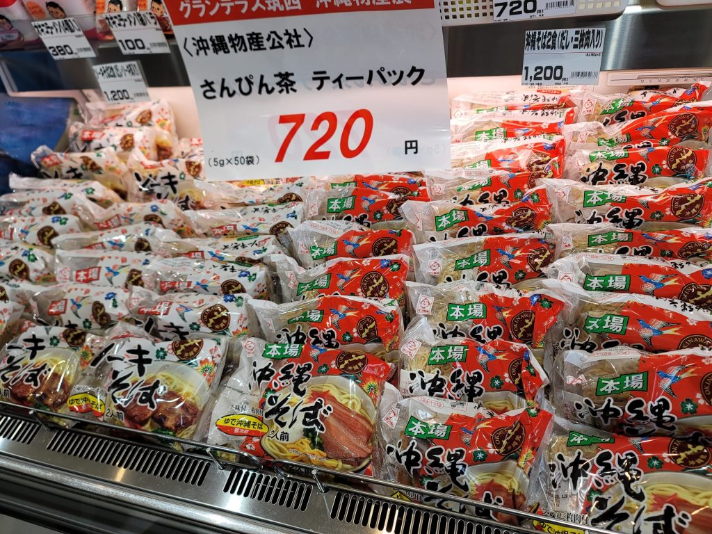 沖縄