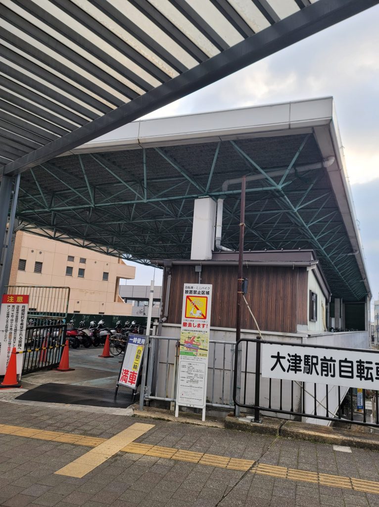 大津駅前の自転車駐輪場の建物外観。駅近で利用しやすい駐輪施設。