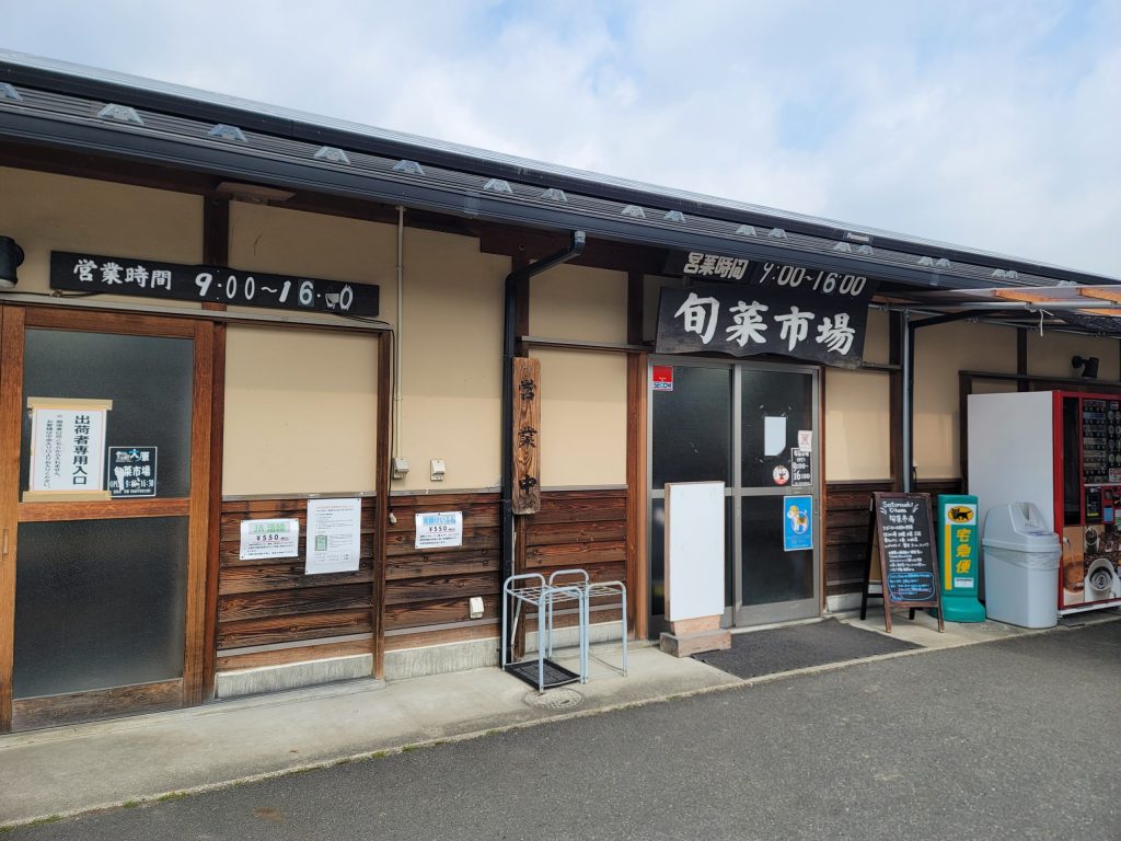 京都、里の駅大原の建物外観と入口の様子