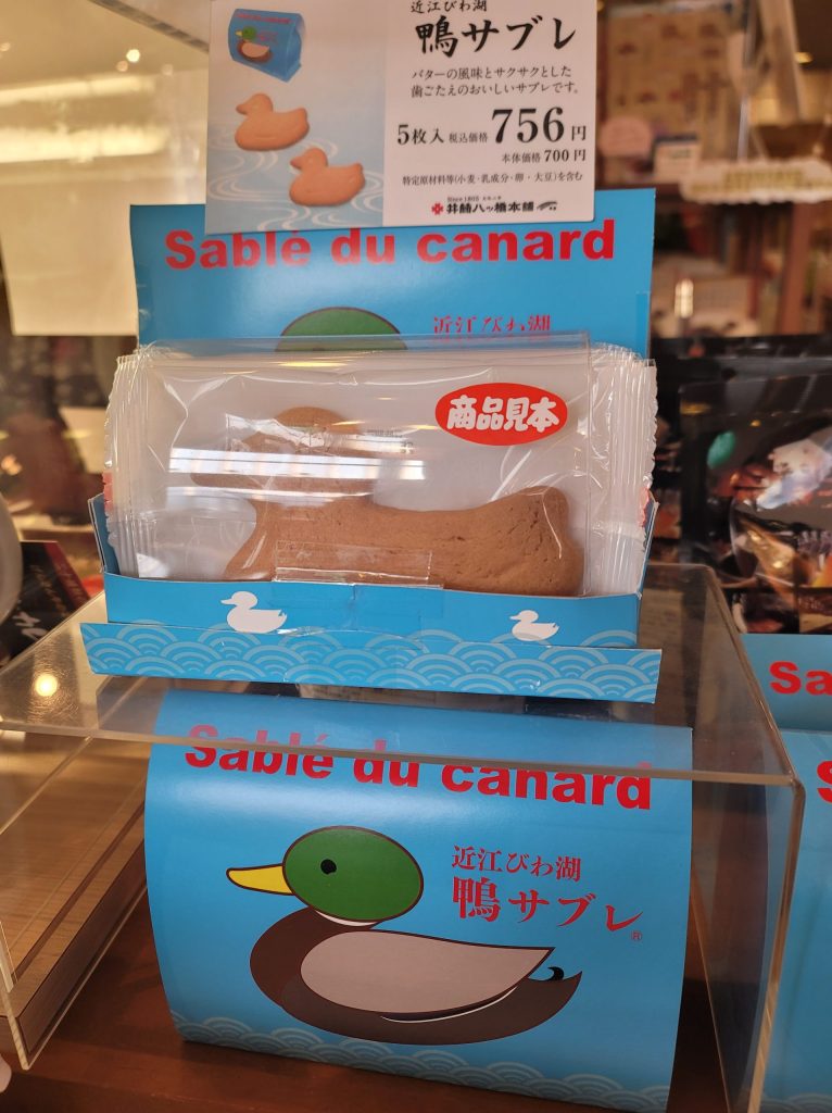 浜大津アーカスで販売されていた滋賀・琵琶湖名物のかもサブレ