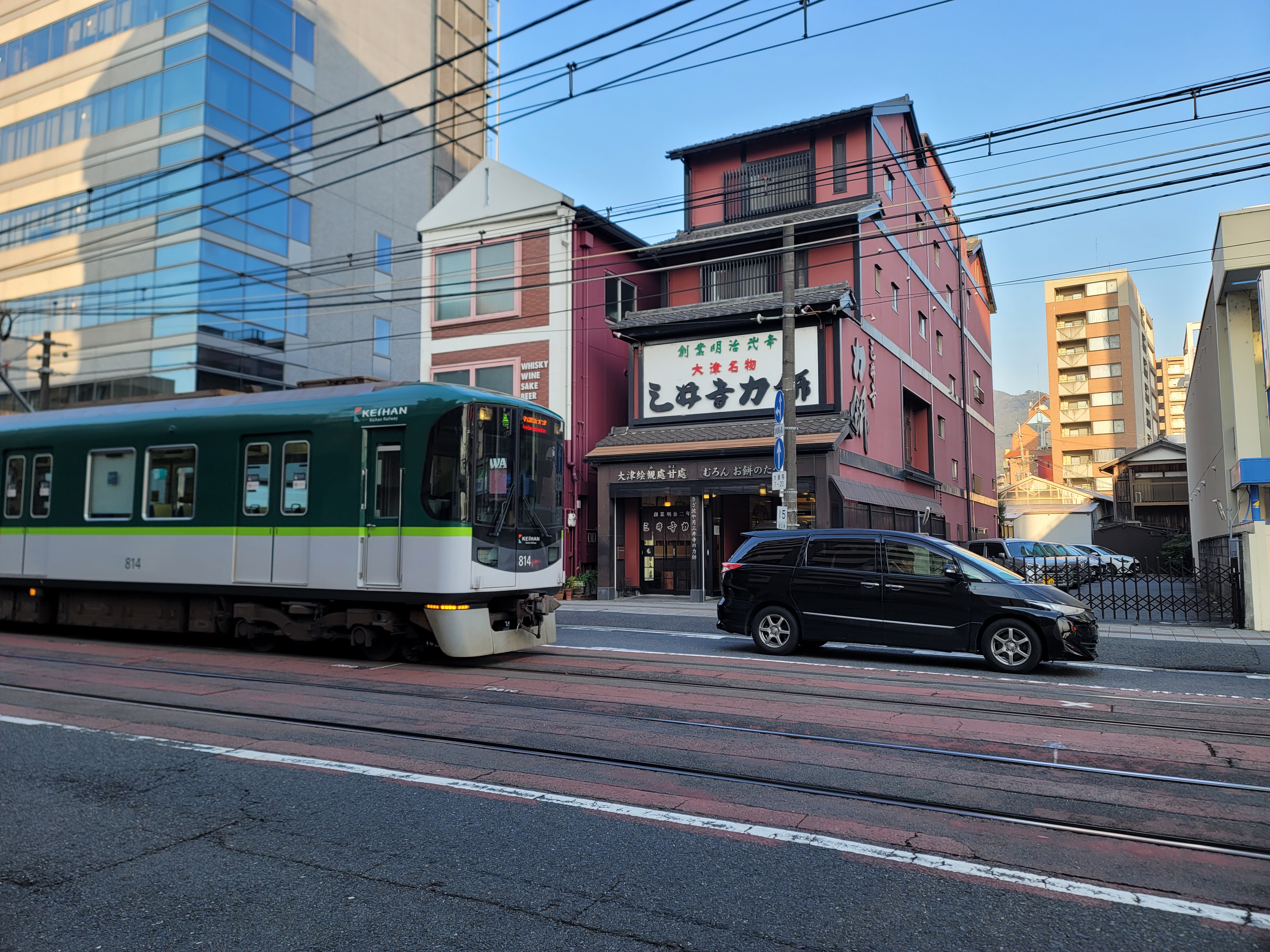三井寺力餅本店