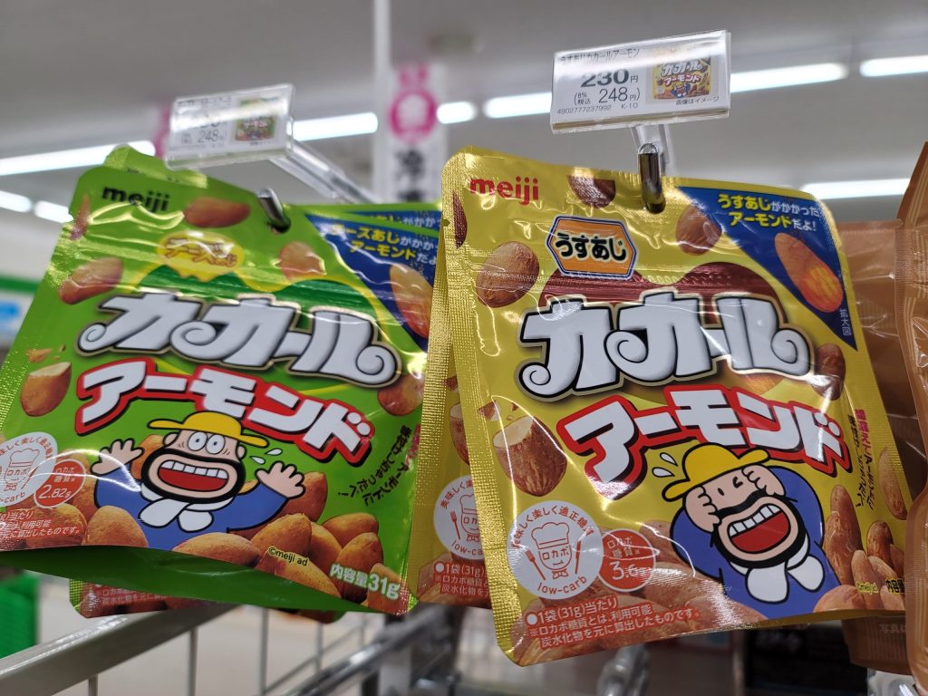 カールナッツ？