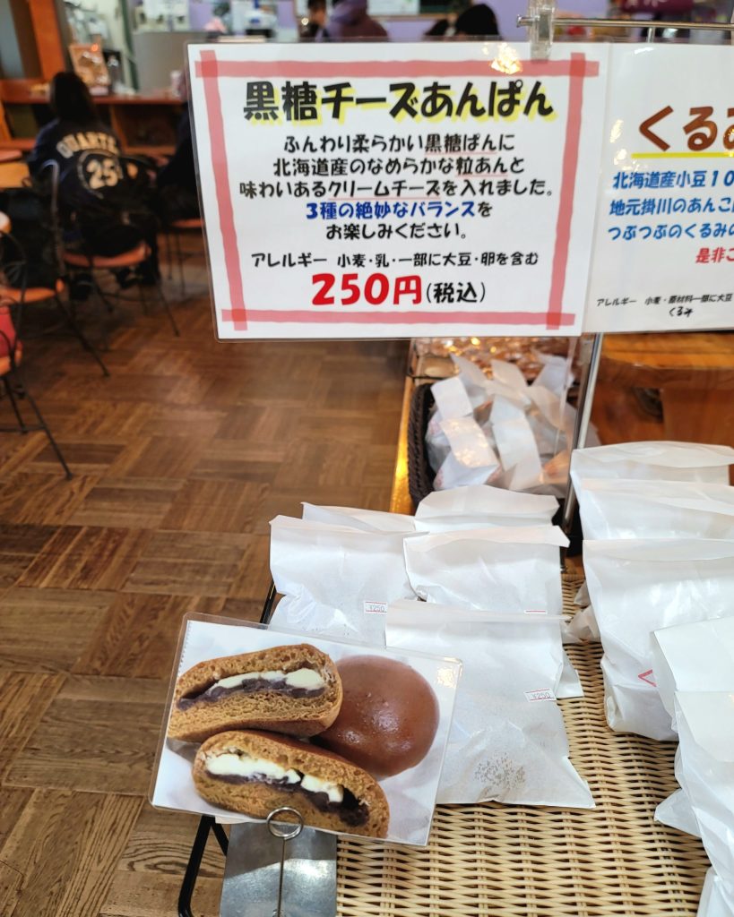 黒糖チーズあんぱん