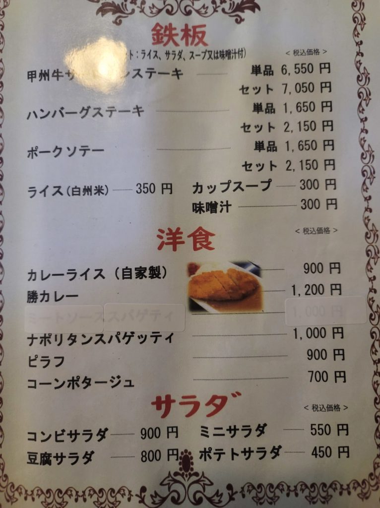 メニュー