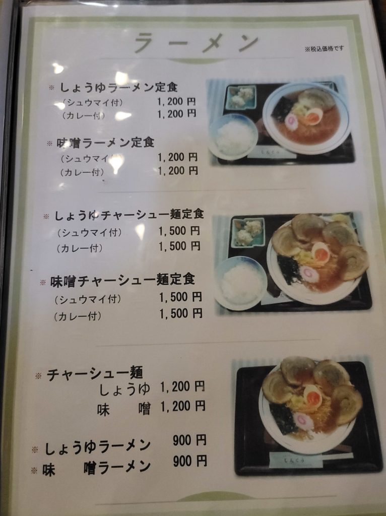 メニュー2