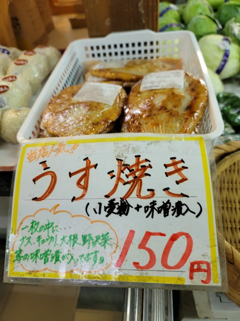 薄焼き