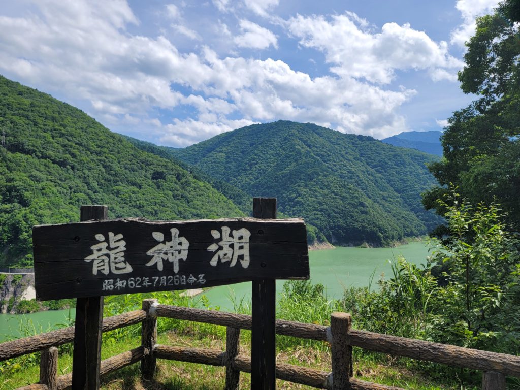 龍神湖