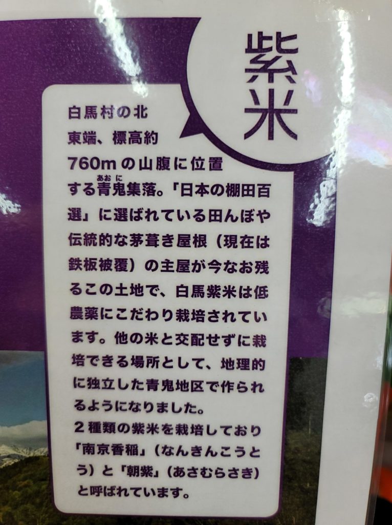 紫米
