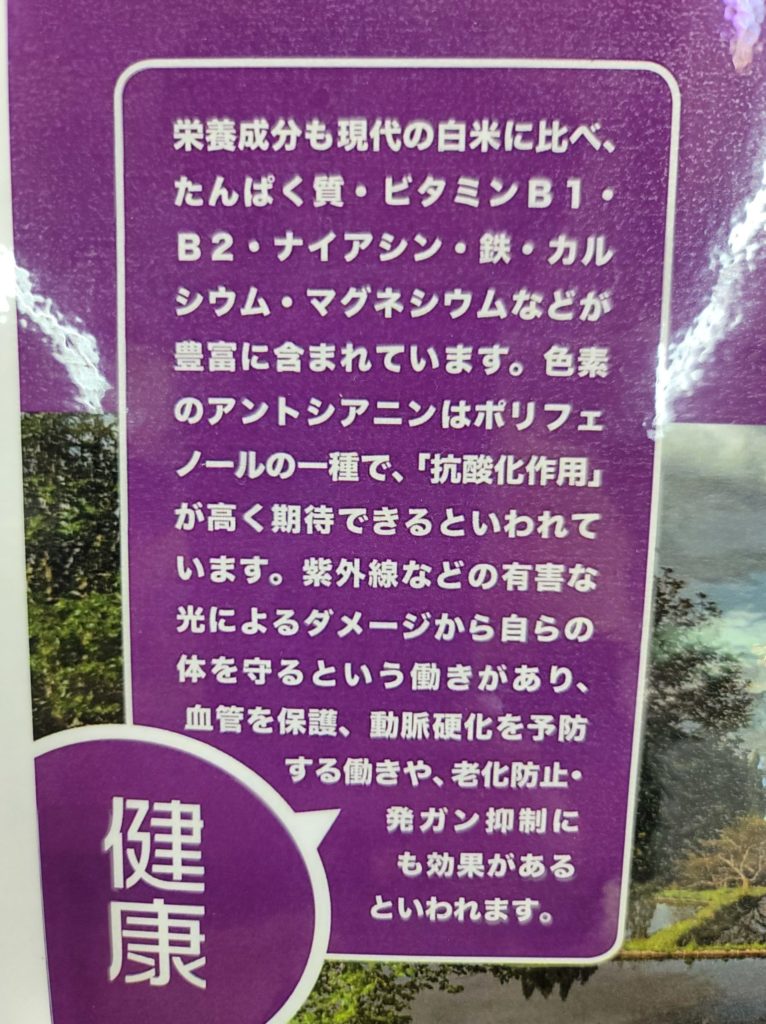 栄養効果について