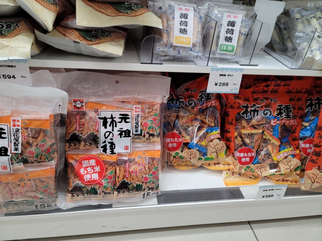 柿の種