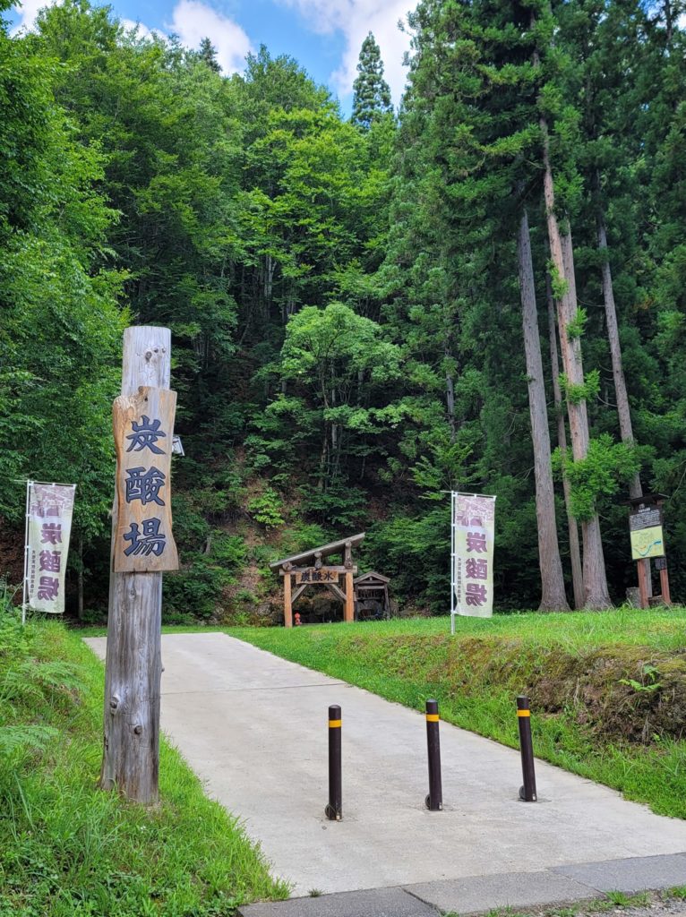 大塩天然炭酸場入口