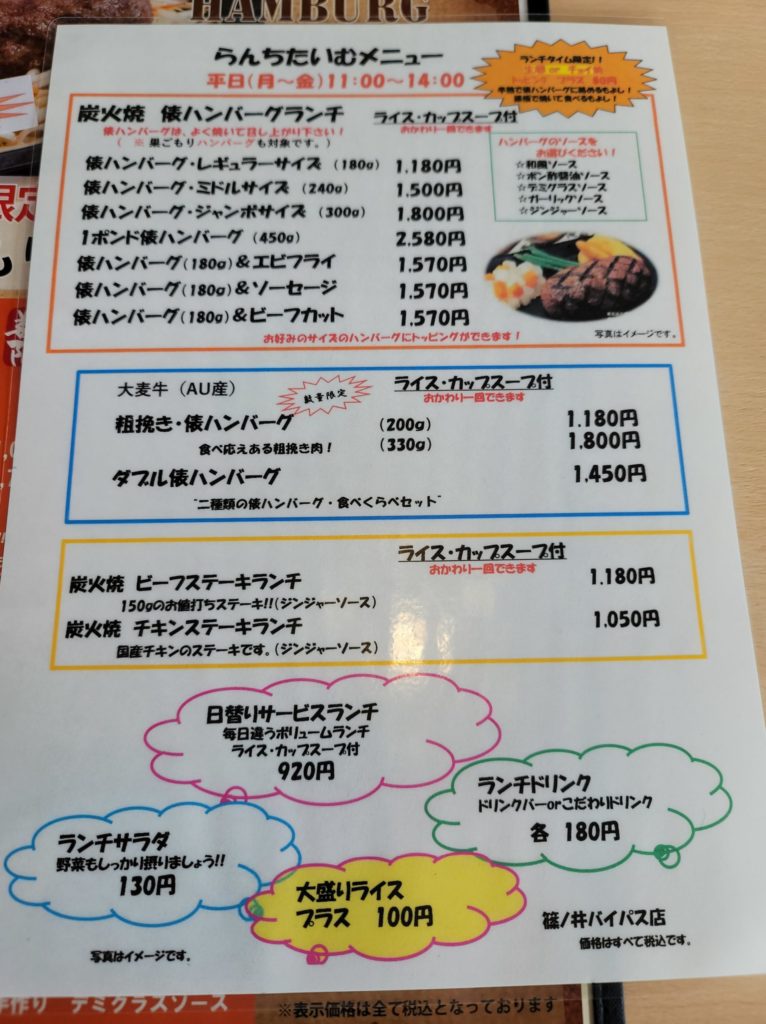 メニュー