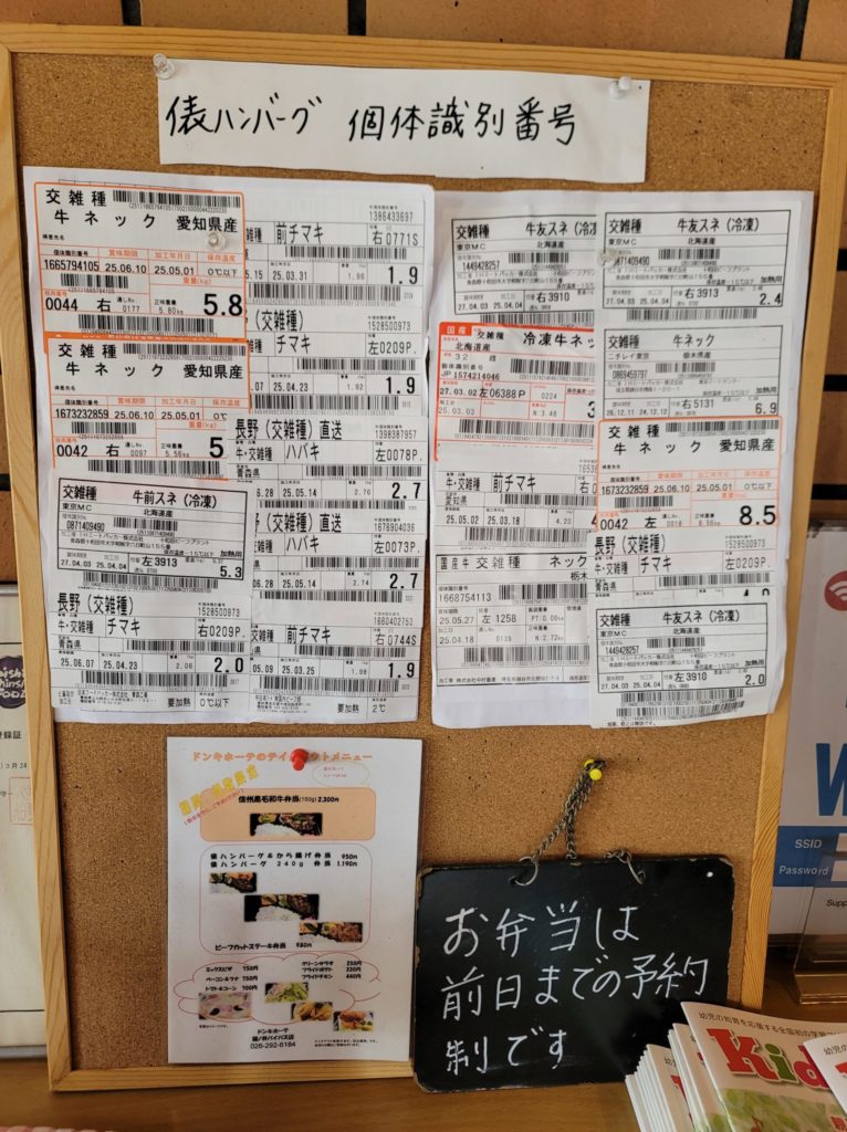 個体識別番号