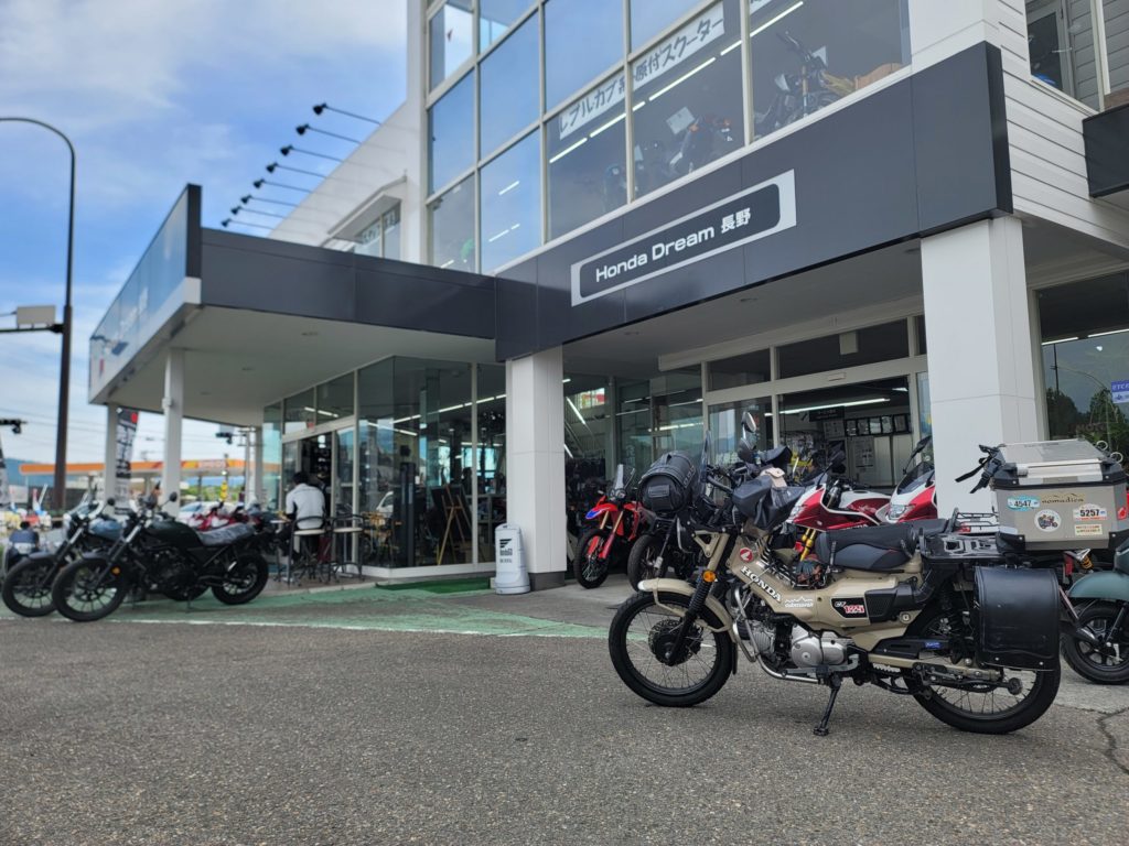 ホンダドリーム長野