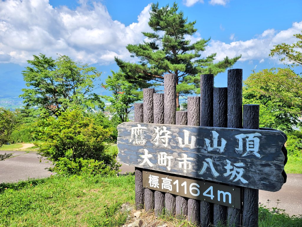 鷹狩山看板