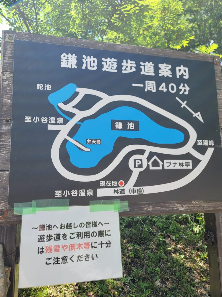 釜池案内図