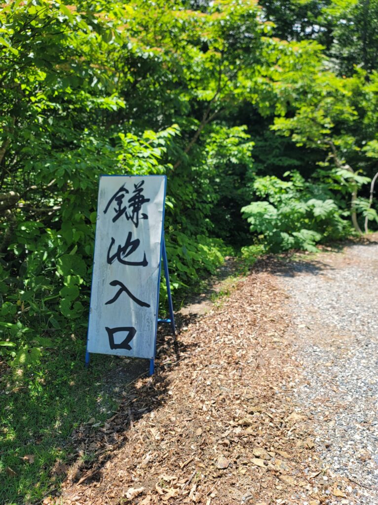 入口