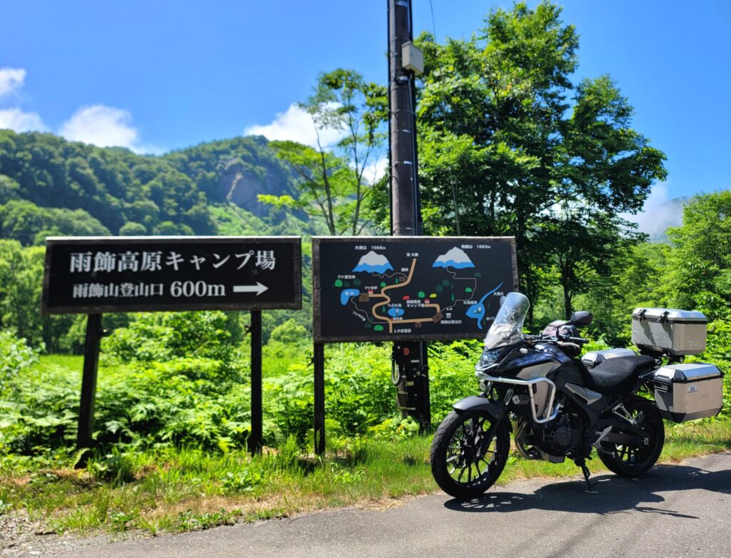 雨飾高原看板
