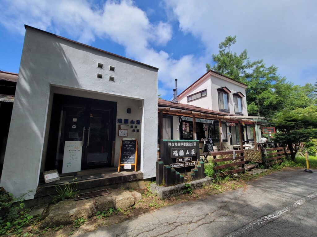 瑞牆山荘
