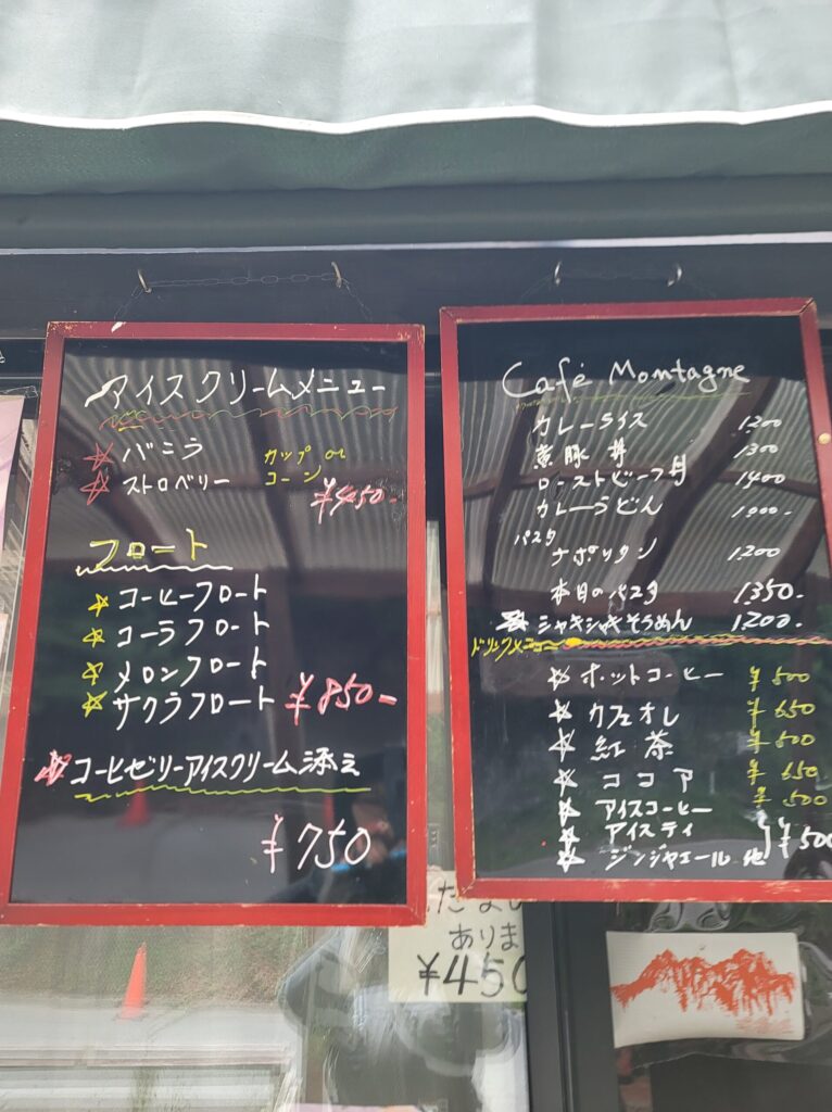 メニュー