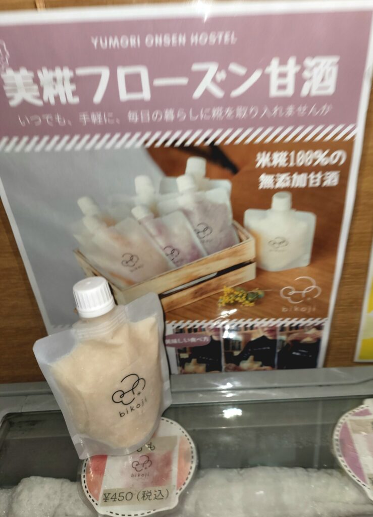 甘酒アイス
