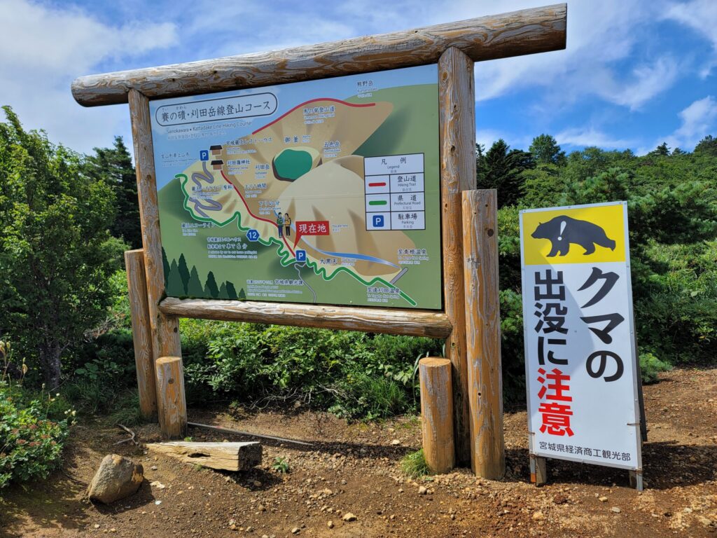 蔵王お釜までトレッキング案内地図