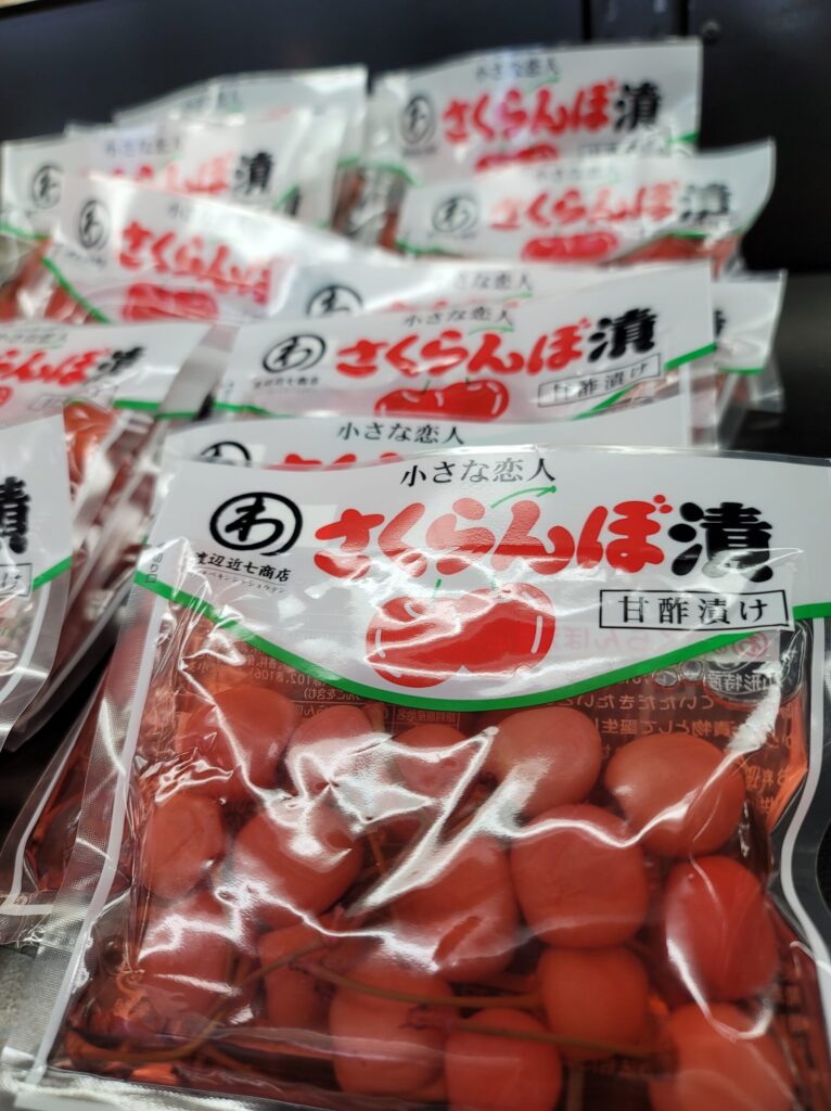 さくらんぼ漬