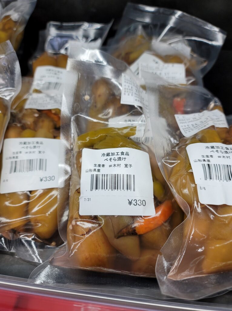 なすのぺそら漬