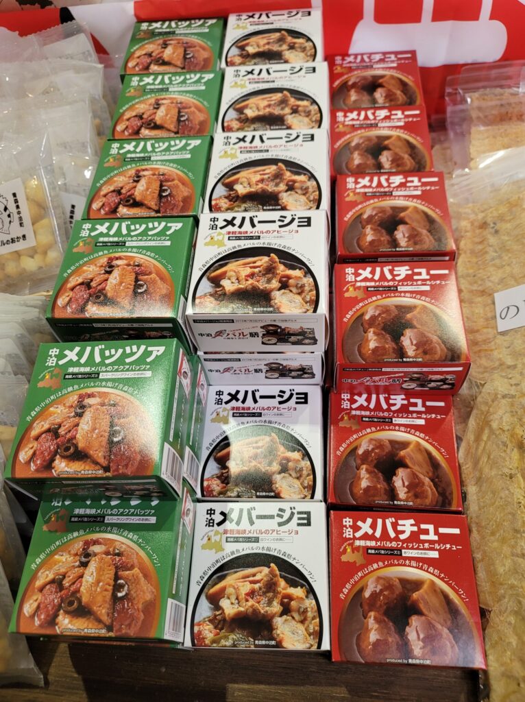 道の駅こどまりの名物メバル缶詰