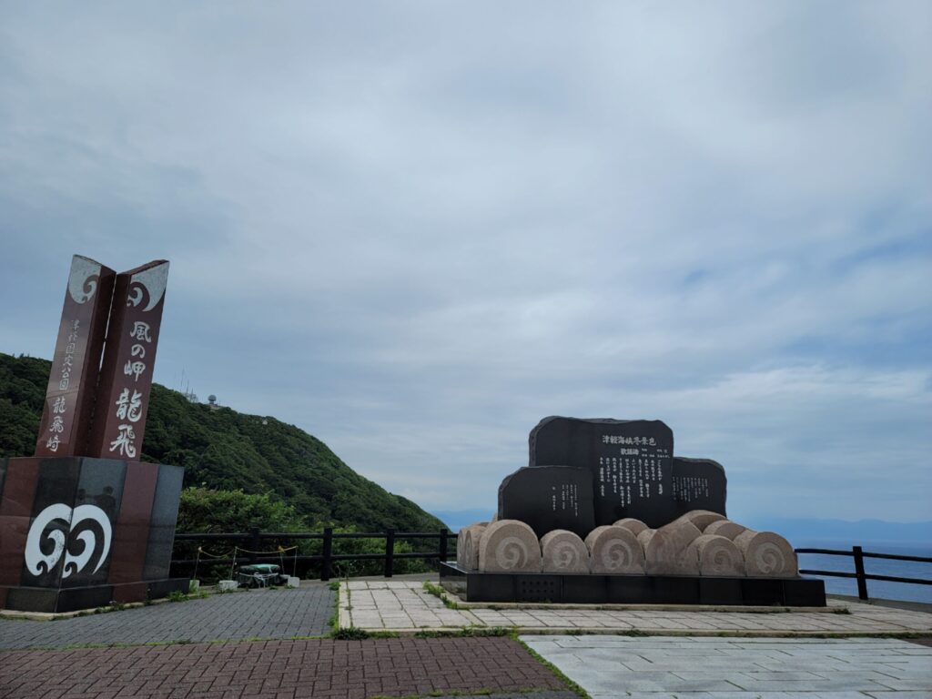 津軽海峡冬景色の歌が流れる石碑