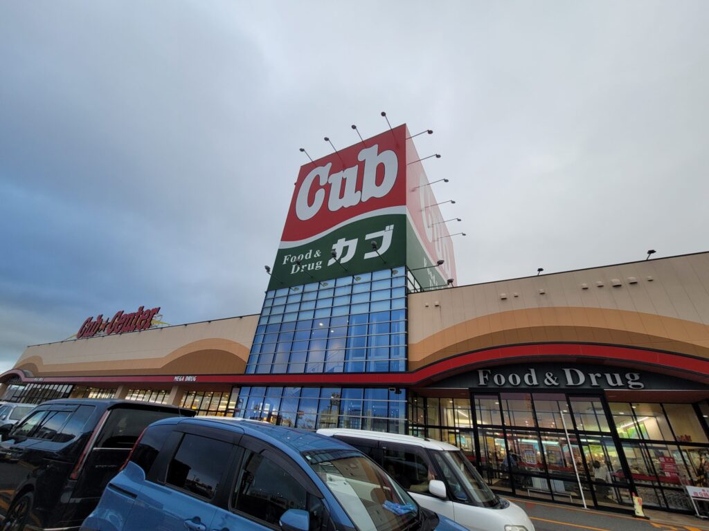 ご当地スーパーのCubセンター