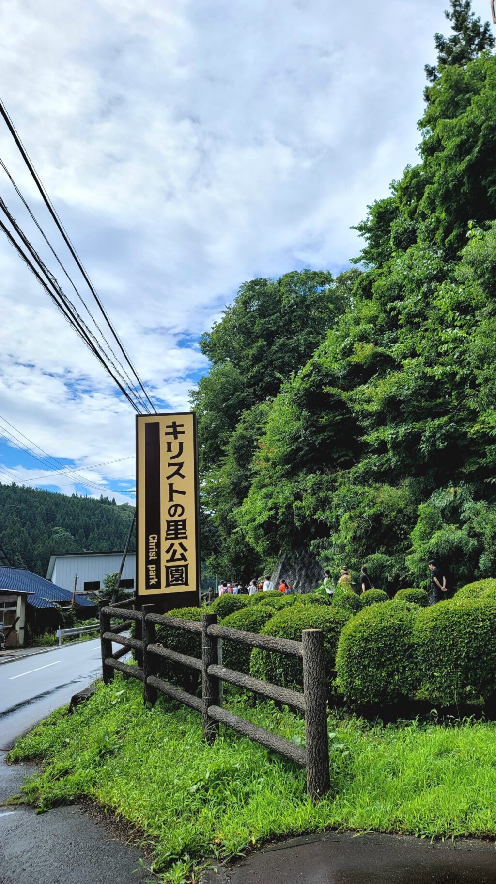 新郷村(青森)のキリストの墓