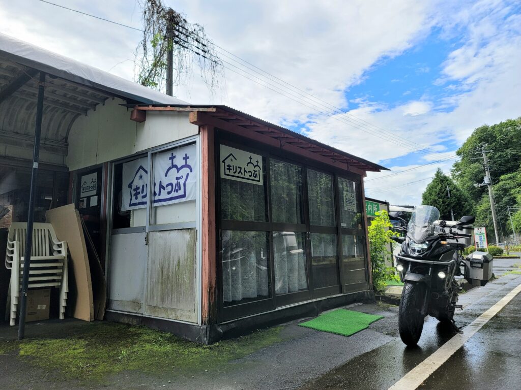 新郷村のキリストの墓のコンビニ「キリストップ」