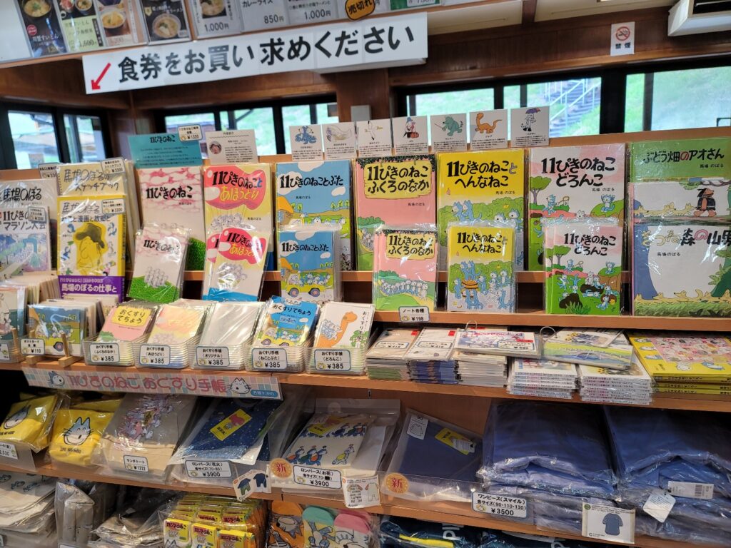道の駅さんのへの『11ぴきのねこ』コーナー