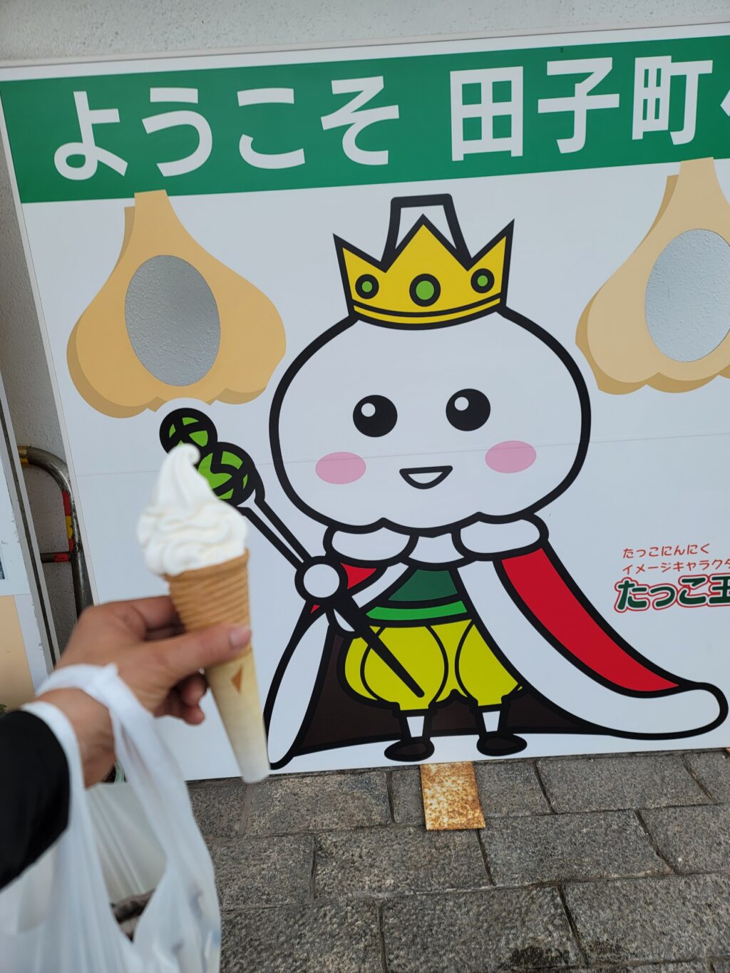 田子町ガーリックセンターのゆるキャラ顔はめパネル