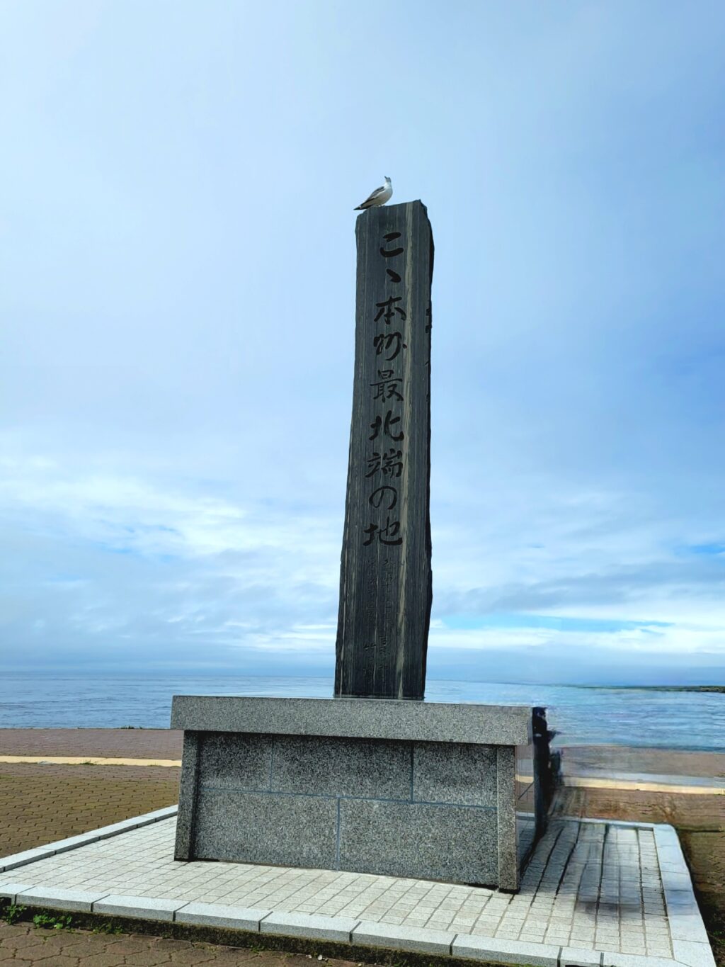 本州最北端の碑(大間崎)