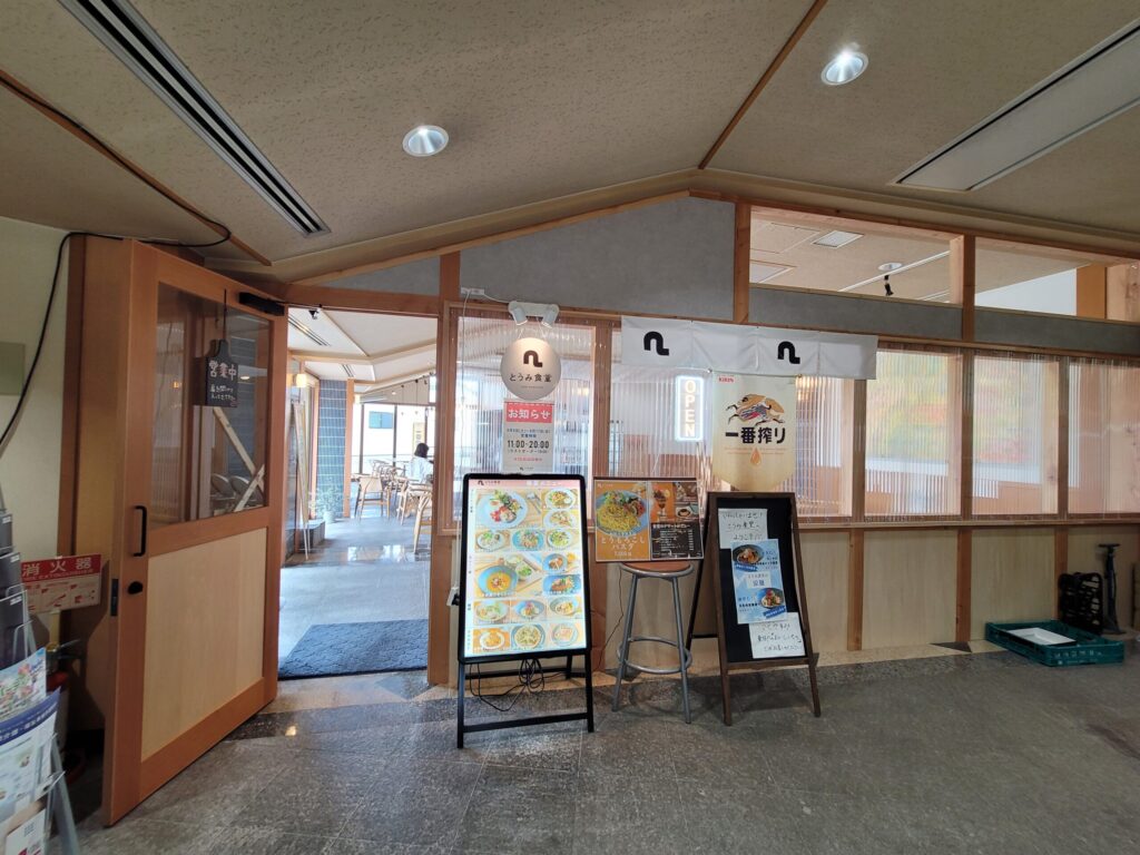 東御市のとうみ食堂