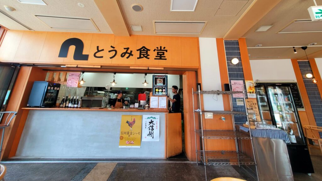 東御市のとうみ食堂店内
